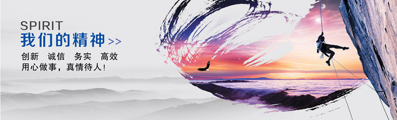 山西潤百泰公司企業文化