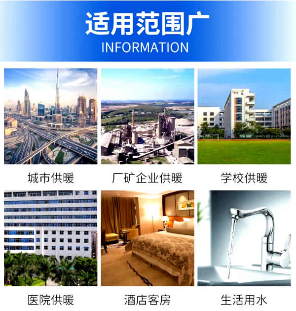 山西潤百泰公司產品應用范圍