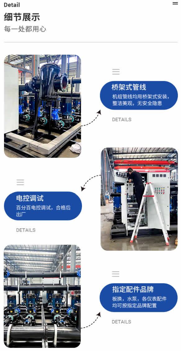 山西潤百泰公司注重細節