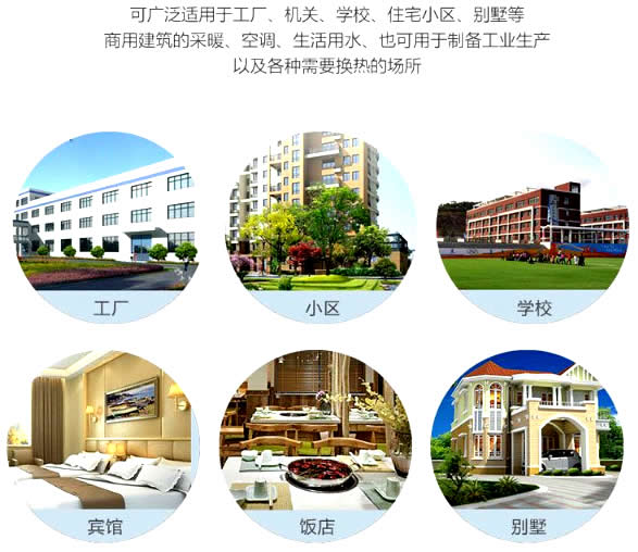 山西潤百泰公司產品應用范圍