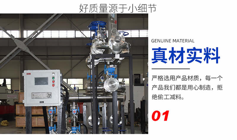 內蒙古換熱機組真材實料