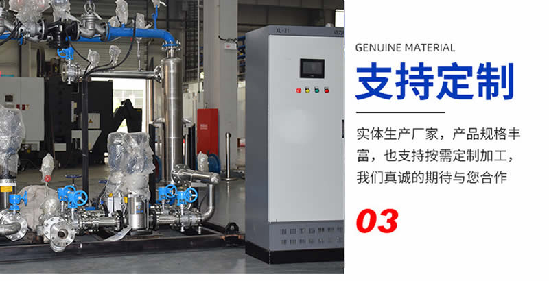 內蒙古換熱機組定制