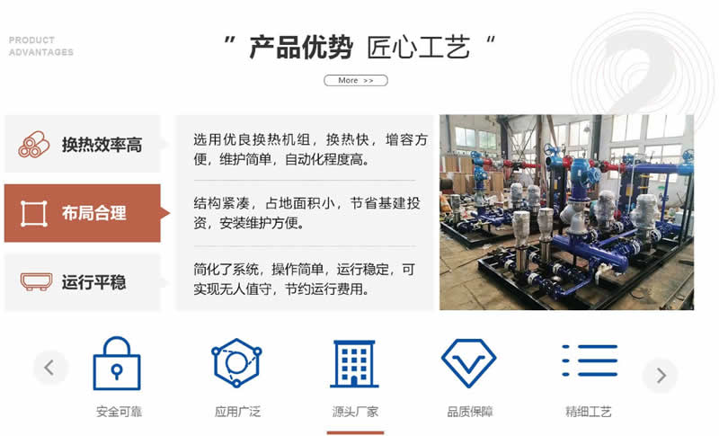 山西換熱機組廠家優勢