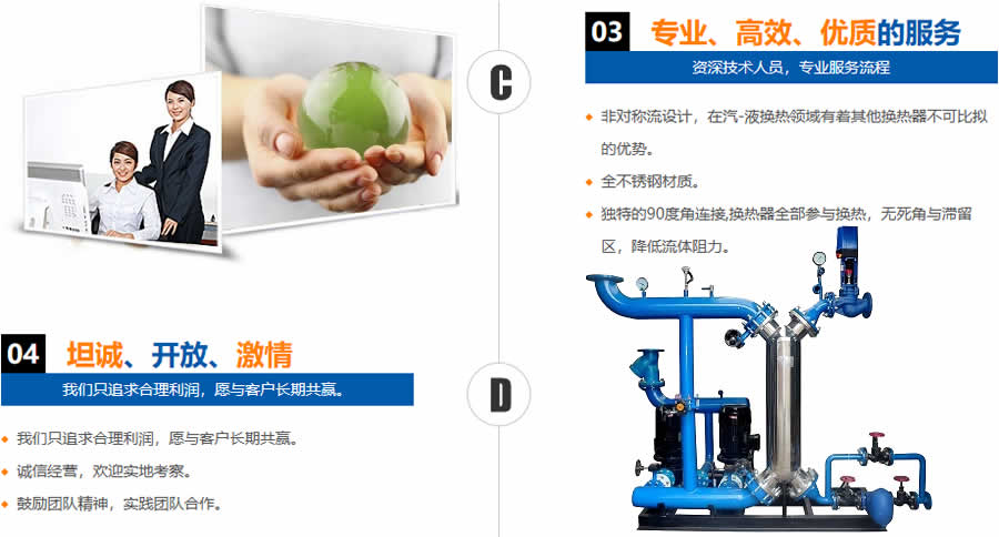 山西纏繞式換熱器機組優勢